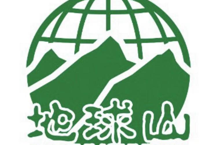 地球山(北京)科技