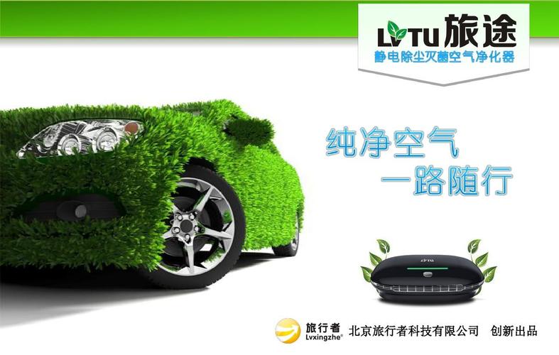 北京旅行者科技 创新出品