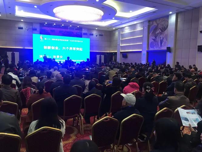第22届 中国北京国际科技产业博览会科技成果推广与合作项目推介会