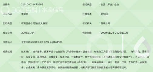 浅宇光讯科技(北京)